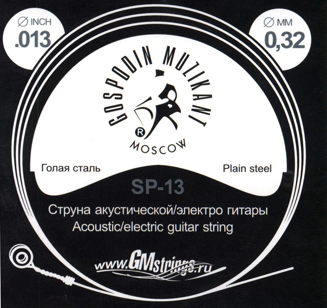 SP-13 Отдельная струна, 0,013, сталь ФРГ, Господин Музыкант от магазина Соло в Иркутске