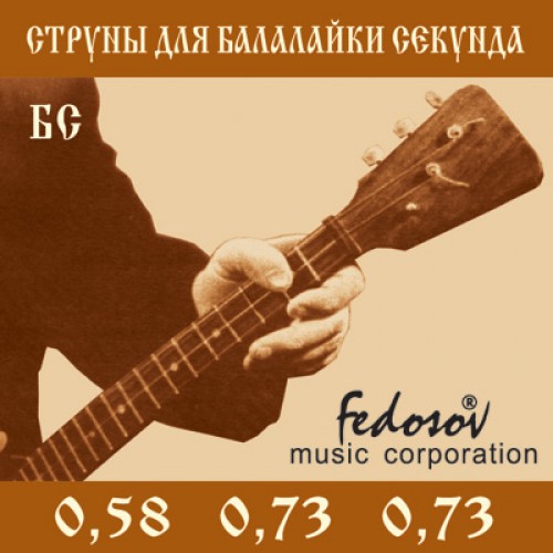 BS-Fedosov Комплект струн для балалайки секунда, латунь, Fedosov от магазина Соло в Иркутске