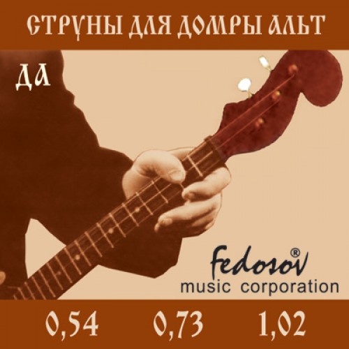 DA-Fedosov Комплект струн для домры альт, латунь, Fedosov от магазина Соло в Иркутске