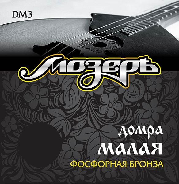 DM3 Комплект струн для домры малой, фосфорная бронза, Мозеръ от магазина Соло в Иркутске