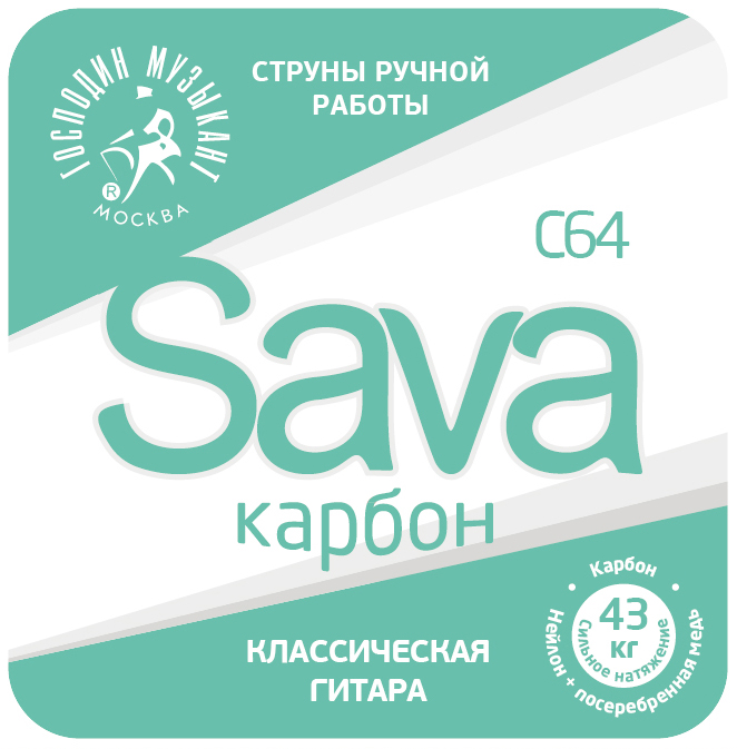 C64c SAVA-карбон Комплект струн для классической гитары, Господин Музыкант от магазина Соло в Иркутске