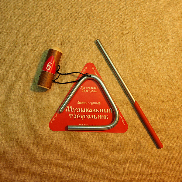 MS-ZH-TR-606 Треугольник с палочкой, 6см, Мастерская Сереброва от магазина Соло в Иркутске