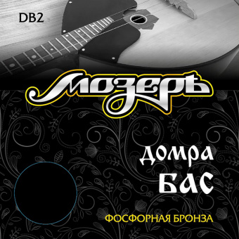 DB2 Комплект струн для домры бас, фосфорная бронза, Мозеръ от магазина Соло в Иркутске