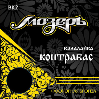 BK2 Комплект струн для балалайки контрабас, фосфорная бронза, Мозеръ от магазина Соло в Иркутске