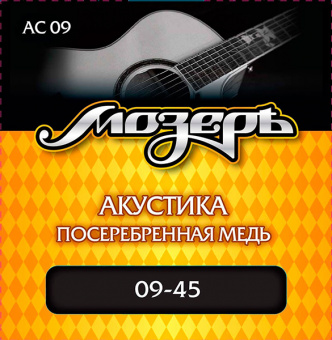 AC09 Комплект струн для акустической гитары, посеребр. медь, 9-45, Мозеръ от магазина Соло в Иркутске