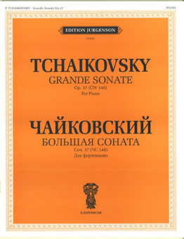 J0042 Чайковский П.И. Большая соната. Соч. 37 (ЧС 148). Для фортепиано, издательство "П. Юргенсон" от магазина Соло в Иркутске