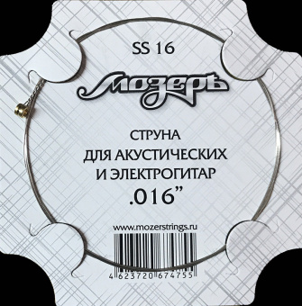 SS16 Отдельная струна No2-3 для акустических и электрогитар, .016, Мозеръ от магазина Соло в Иркутске