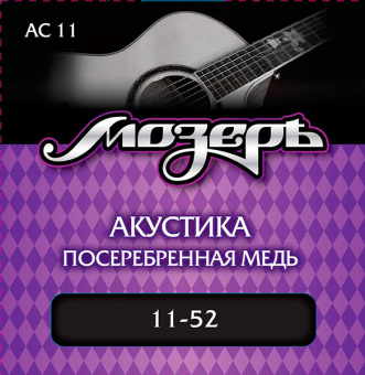 AC11 Комплект струн для акустической гитары, посеребр. медь, 11-52, Мозеръ от магазина Соло в Иркутске