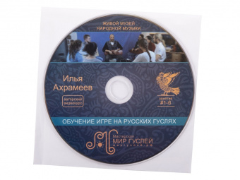 MG-DVD1 Ахрамеев И. Обучение игре на русских гуслях, DVD диск, Мир гуслей от магазина Соло в Иркутске