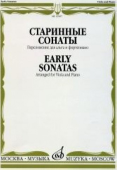 29267МИ Старинные сонаты. Переложение для альта и фортепиано. Сост. М.Рейтих, Издательство "Музыка" от магазина Соло в Иркутске