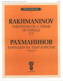 J0103 Рахманинов С.В. Вариации на тему Корелли. Соч.42. Для фортепиано, издательство "П. Юргенсон" от магазина Соло в Иркутске