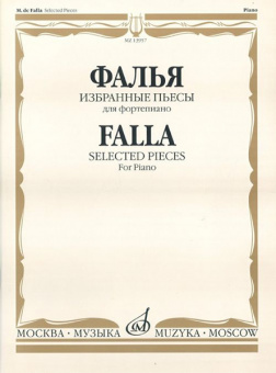 13957МИ Фалья М. де Избранные пьесы. Для фортепиано, Издательство "Музыка" от магазина Соло в Иркутске