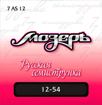 7AS12 Комплект струн для 7-струнной акустической гитары, посеребр. ф/бронза, 12-54, Мозеръ от магазина Соло в Иркутске