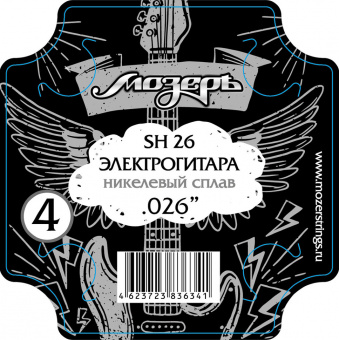 SH-26 Струна для электрогитары No4 обвитая, никель, .026, Мозеръ от магазина Соло в Иркутске