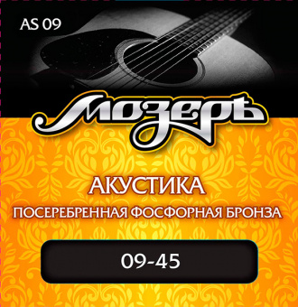 AS09 Комплект струн для акустической гитары, посеребр. фосф. бронза, 9-45, Мозеръ от магазина Соло в Иркутске