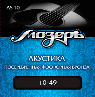 AS10 Комплект струн для акустической гитары, посеребр. фосф. бронза, 10-49, Мозеръ от магазина Соло в Иркутске