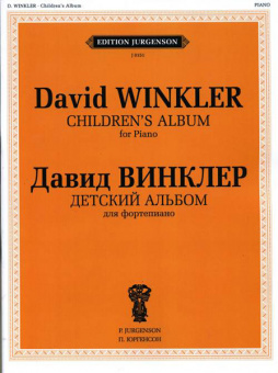 J0151 Винклер Д. Детский альбом. Для фортепиано, издательство "П. Юргенсон" от магазина Соло в Иркутске