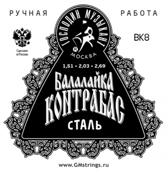 BK8 (BK-7X2) Комплект струн для балалайки контрабас, сталь/фосфорная бронза, медь, Господин Музыкант от магазина Соло в Иркутске