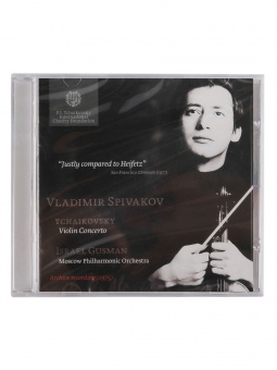203002ИЮ Чайковский П. И. Концерт для скрипки с оркестром. Соч.35. CD, издательство "П. Юргенсон" от магазина Соло в Иркутске