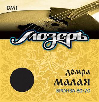DM1 Комплект струн для домры малой, бронза 80/20, Мозеръ от магазина Соло в Иркутске
