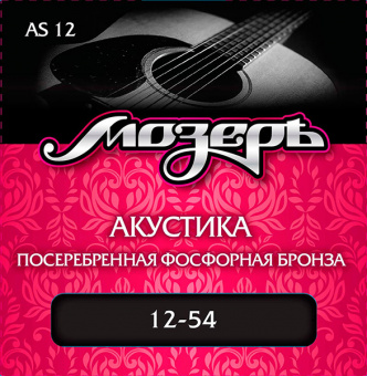 AS12 Комплект струн для акустической гитары, посеребр. фосф. бронза 12-54, Мозеръ от магазина Соло в Иркутске