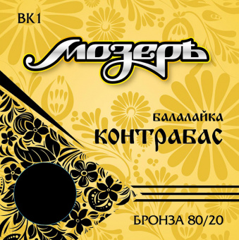 BK1 Комплект струн для балалайки контрабас, бронза, Мозеръ от магазина Соло в Иркутске