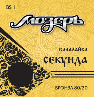 BS1 Комплект струн для балалайки секунда, бронза 80/20, Мозеръ от магазина Соло в Иркутске