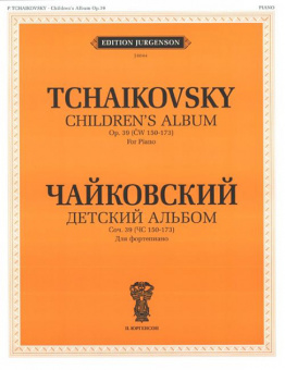 J0044 Чайковский П. И. Детский альбом. Соч. 39 (150-173): Для фортепиано, издательство "П. Юргенсон" от магазина Соло в Иркутске