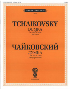 J0075 Чайковский П. И. Думка. Соч. 59 (ЧС 182): Для фортепиано, издательство "П. Юргенсон" от магазина Соло в Иркутске