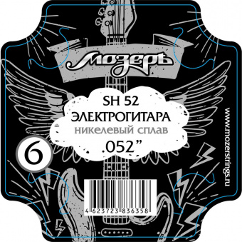 SH-52 Струна для электрогитары No6 обвитая, никель, .052, Мозеръ от магазина Соло в Иркутске