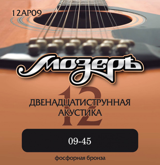 12AP09 Комплект струн для 12-струнной акустической гитары, 9-45, фосфорная бронза, Мозеръ от магазина Соло в Иркутске