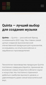 Струны для альта квинта QUINTA Leader сильного натяжения от магазина Соло в Иркутске