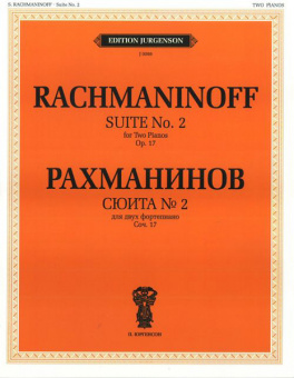 J0098 Рахманинов С.В. Сюита №2: Для двух фортепиано. Соч.17 (1900-1901), издательство "П. Юргенсон" от магазина Соло в Иркутске