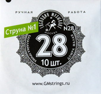 N28 1-я струна для Балалайки Примы, 0,28мм (10шт.), Господин Музыкант от магазина Соло в Иркутске