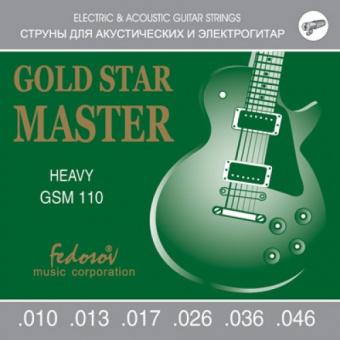GSM110 Gold Star Master Heavy Комплект струн для электрогитары, нерж. сплав, 10-46, Fedosov от магазина Соло в Иркутске