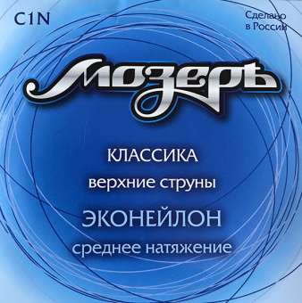 C1N Набор первых струн для классической гитары, эконейлон, среднее натяжение, Мозеръ от магазина Соло в Иркутске