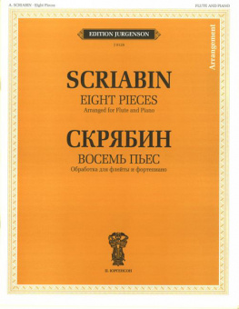 J0128 Скрябин А.Н. Восемь пьес. Обработка для флейты и фортепиано, издательство "П. Юргенсон" от магазина Соло в Иркутске