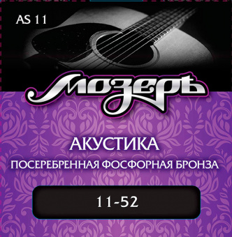 AS11 Комплект струн для акустической гитары, посеребр. фосф. бронза, 11-52, Мозеръ от магазина Соло в Иркутске