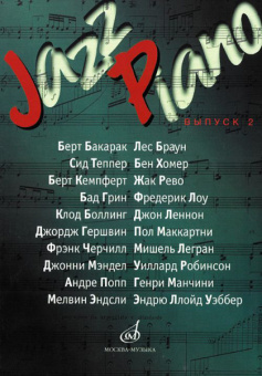 15750МИ Jazz Piano. Выпуск 2. Сост. и аранжировка В. Семенова, Издательство "Музыка" от магазина Соло в Иркутске