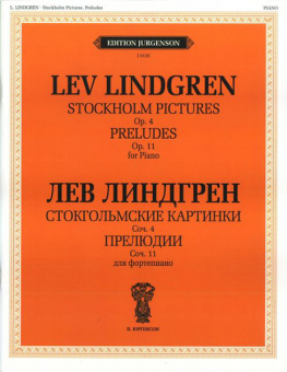 J0135 Линдгрен Л. Стокгольмские картинки. Соч.4. Прелюдии. Соч.11 +CD, издательство "П. Юргенсон" от магазина Соло в Иркутске