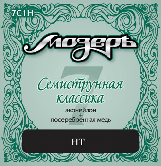 7C1H Комплект струн для классической 7-струнной гитары, посеребренные, сильное натяжение, Мозеръ от магазина Соло в Иркутске