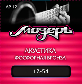AP12 Комплект струн для акустической гитары, фосфорная бронза, 12-54, Мозеръ от магазина Соло в Иркутске