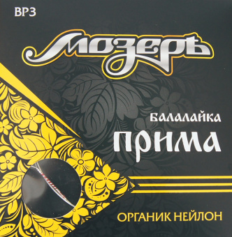 BP3 Комплект струн для балалайки прима, Мозеръ от магазина Соло в Иркутске