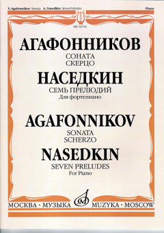 16741МИ Агафонников В. Соната. Скерцо. Наседкин А. Семь прелюдий. Для ф-но, издательство "Музыка" от магазина Соло в Иркутске