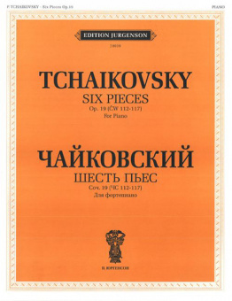 J0039 Чайковский П. И. Шесть пьес для фортепиано. Соч. 19, издательство "П. Юргенсон" от магазина Соло в Иркутске