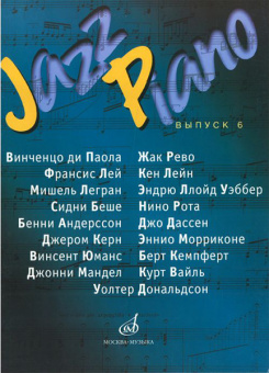 16118МИ Jazz Piano. Выпуск 6. Джаз.и эстр.композиции. В.Киселева. Издательство "Музыка" от магазина Соло в Иркутске