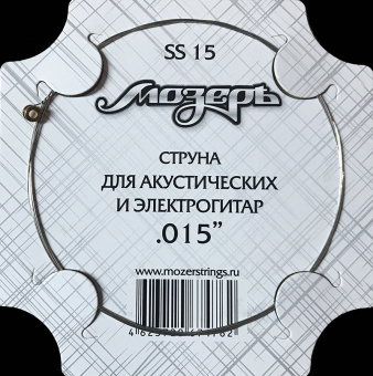 SS15 Отдельная струна No2 для акустических и электрогитар, .015, Мозеръ от магазина Соло в Иркутске