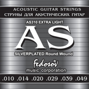 AS310 Silverplated Round Wound Extra Light Комплект струн для акустической гитары, п/медь, Fedosov от магазина Соло в Иркутске