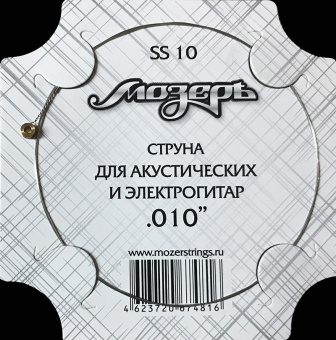 SS10 Отдельная струна No1-2 для акустических и электрогитар, .010, Мозеръ от магазина Соло в Иркутске