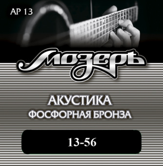 AP13 Комплект струн для акустической гитары, фосфорная бронза, 13-56, Мозеръ от магазина Соло в Иркутске